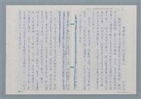 主要名稱：筆耕後山文學土地的黃郁文圖檔，第2張，共8張