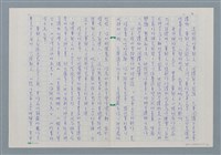 主要名稱：筆耕後山文學土地的黃郁文圖檔，第3張，共8張