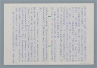 主要名稱：筆耕後山文學土地的黃郁文圖檔，第6張，共8張