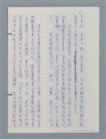 主要名稱：筆耕後山文學土地的黃郁文圖檔，第7張，共8張