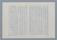 主要名稱：兒童文學界的模範生－林武憲圖檔，第5張，共5張