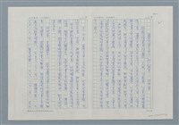 主要名稱：蘭陽兒童文學活動記錄者－邱阿塗圖檔，第2張，共7張