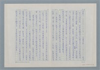 主要名稱：蘭陽兒童文學活動記錄者－邱阿塗圖檔，第3張，共7張