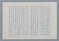 主要名稱：蘭陽兒童文學活動記錄者－邱阿塗圖檔，第4張，共7張