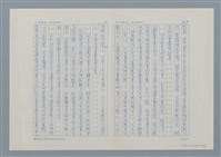 主要名稱：蘭陽兒童文學活動記錄者－邱阿塗圖檔，第5張，共7張