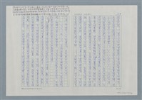 主要名稱：蘭陽兒童文學活動記錄者－邱阿塗圖檔，第6張，共7張