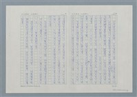 主要名稱：蘭陽兒童文學活動記錄者－邱阿塗圖檔，第7張，共7張