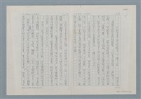 主要名稱：中部兒童文學的舵手－陳千武圖檔，第1張，共6張