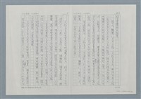 主要名稱：中部兒童文學的舵手－陳千武圖檔，第2張，共6張