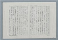 主要名稱：中部兒童文學的舵手－陳千武圖檔，第3張，共6張