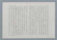 主要名稱：中部兒童文學的舵手－陳千武圖檔，第4張，共6張