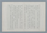主要名稱：中部兒童文學的舵手－陳千武圖檔，第5張，共6張