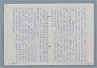 主要名稱：創作與研究並重的陳正治圖檔，第3張，共7張