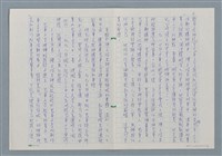 主要名稱：創作與研究並重的陳正治圖檔，第5張，共7張