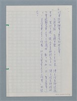 主要名稱：創作與研究並重的陳正治圖檔，第6張，共7張