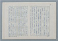 主要名稱：永葆童心的潘人木圖檔，第2張，共6張