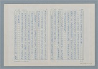 主要名稱：永葆童心的潘人木圖檔，第3張，共6張