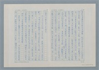 主要名稱：永葆童心的潘人木圖檔，第4張，共6張