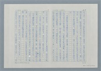 主要名稱：永葆童心的潘人木圖檔，第5張，共6張