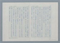 主要名稱：永葆童心的潘人木圖檔，第6張，共6張