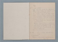 主要名稱：〈小小醜醜的蓮霧〉等文稿圖檔，第3張，共6張