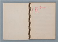 主要名稱：文稿雜記本圖檔，第2張，共22張