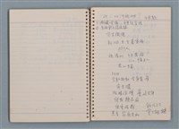 主要名稱：文稿雜記本圖檔，第4張，共22張