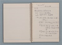 主要名稱：文稿雜記本圖檔，第6張，共22張