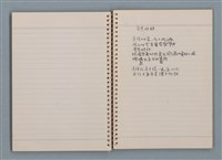 主要名稱：文稿雜記本圖檔，第9張，共22張