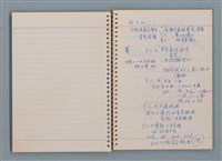 主要名稱：文稿雜記本圖檔，第10張，共22張