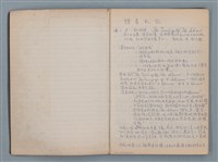 主要名稱：讀書札記圖檔，第3張，共12張