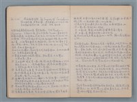 主要名稱：讀書札記圖檔，第5張，共12張