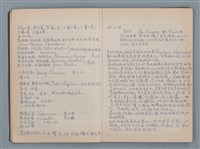 主要名稱：讀書札記圖檔，第6張，共12張