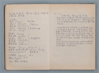 主要名稱：讀書札記圖檔，第7張，共12張