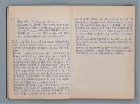主要名稱：讀書札記圖檔，第8張，共12張
