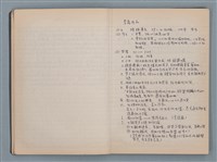 主要名稱：讀書札記圖檔，第9張，共12張