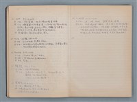 主要名稱：讀書札記圖檔，第10張，共12張