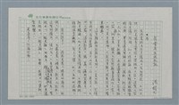 主要名稱：有雲居生活札記圖檔，第1張，共2張