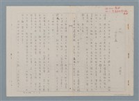 主要名稱：四叔—田莊人之二（影本）圖檔，第1張，共15張