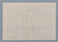 主要名稱：四叔—田莊人之二（影本）圖檔，第2張，共15張