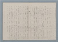 主要名稱：四叔—田莊人之二（影本）圖檔，第3張，共15張