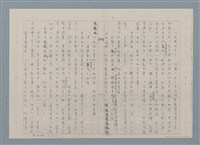 主要名稱：四叔—田莊人之二（影本）圖檔，第4張，共15張