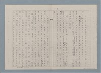 主要名稱：四叔—田莊人之二（影本）圖檔，第5張，共15張