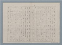 主要名稱：四叔—田莊人之二（影本）圖檔，第6張，共15張