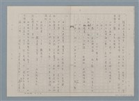 主要名稱：四叔—田莊人之二（影本）圖檔，第7張，共15張