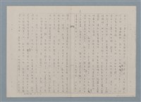 主要名稱：四叔—田莊人之二（影本）圖檔，第8張，共15張