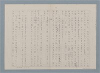 主要名稱：四叔—田莊人之二（影本）圖檔，第9張，共15張