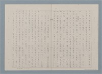 主要名稱：四叔—田莊人之二（影本）圖檔，第10張，共15張