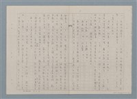 主要名稱：四叔—田莊人之二（影本）圖檔，第11張，共15張