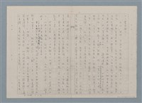 主要名稱：四叔—田莊人之二（影本）圖檔，第12張，共15張